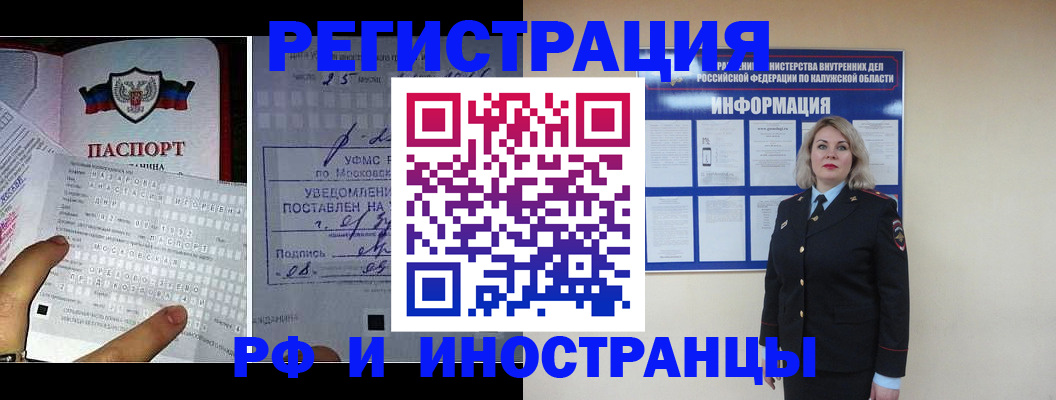 временная регистрация в Аксае