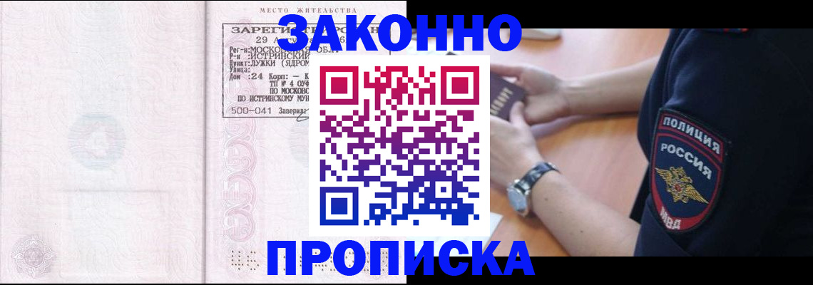 найти адрес прописки в Аксае